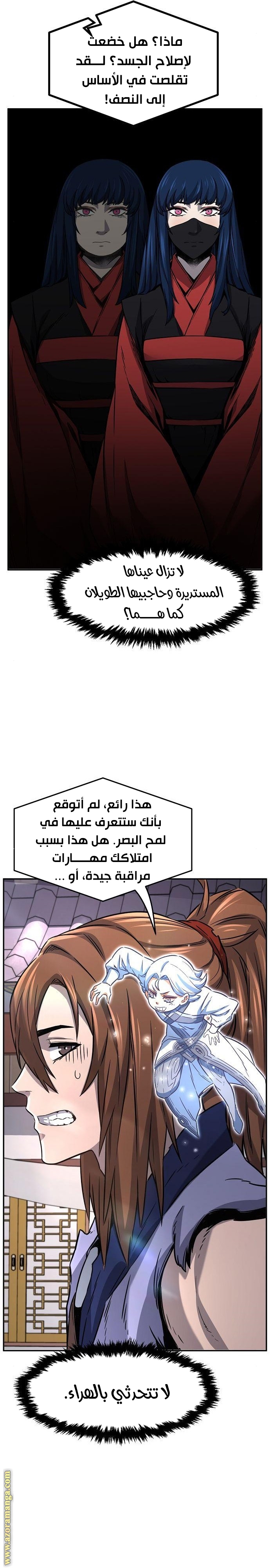 Absolute Sword Sense الفصل 31 صفحة 25