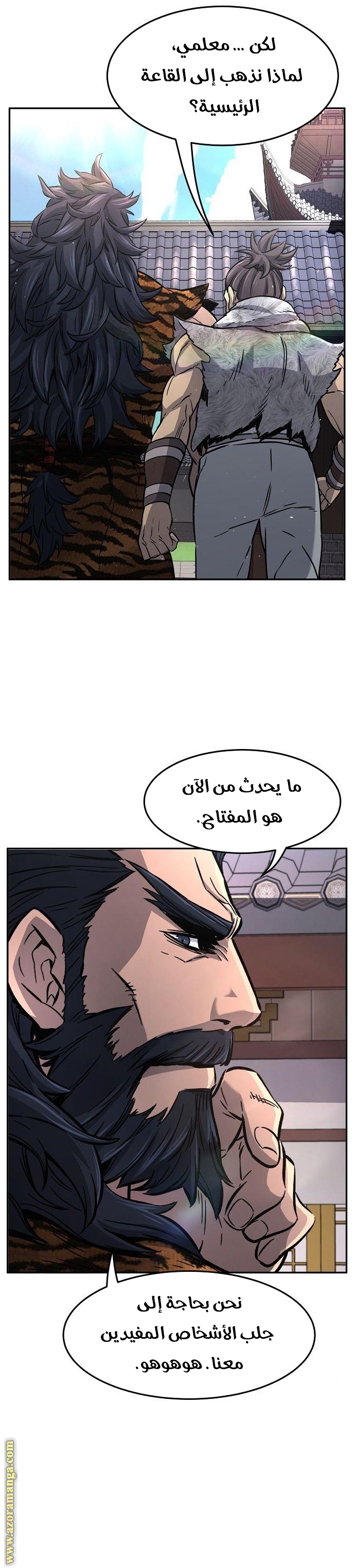 Absolute Sword Sense الفصل 31 صفحة 26