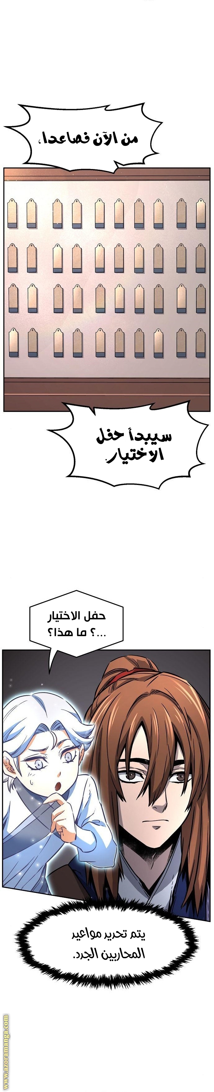 Absolute Sword Sense الفصل 31 صفحة 28