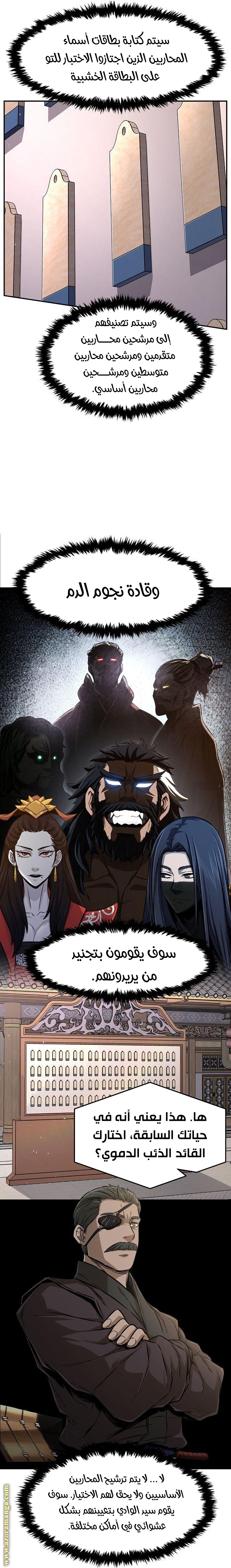 Absolute Sword Sense الفصل 31 صفحة 29