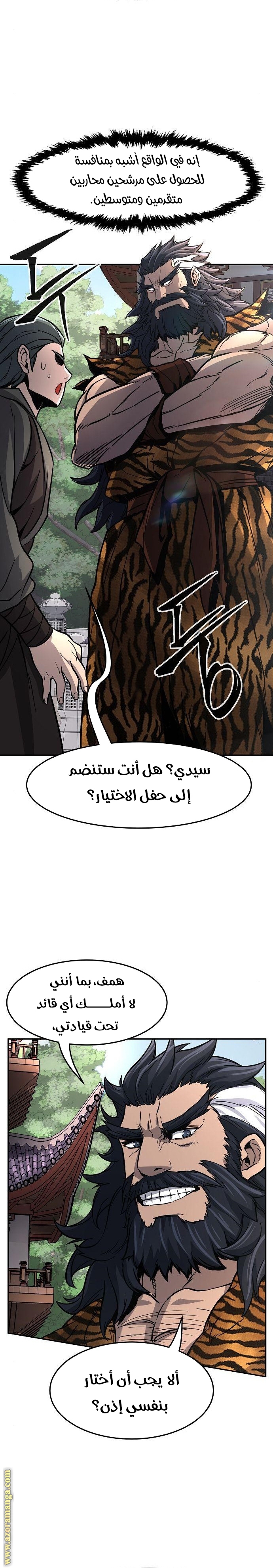 Absolute Sword Sense الفصل 31 صفحة 30