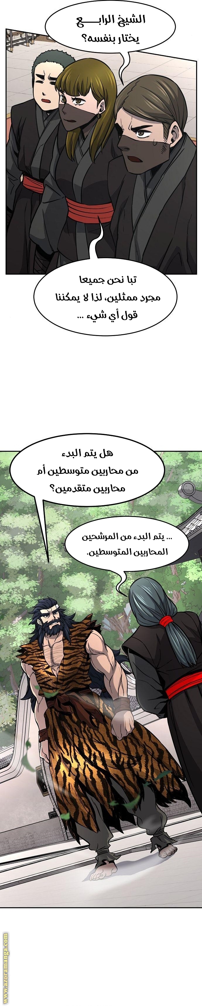 Absolute Sword Sense الفصل 31 صفحة 31