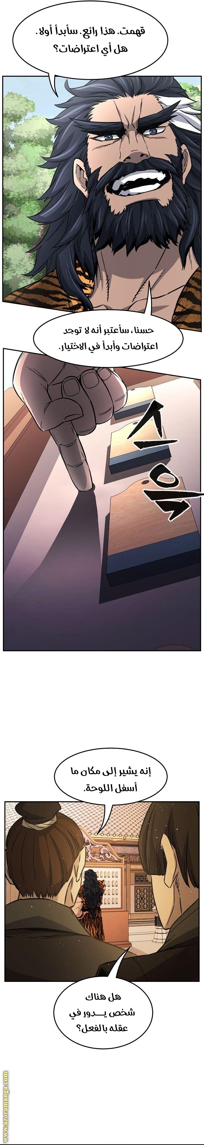 Absolute Sword Sense الفصل 31 صفحة 32