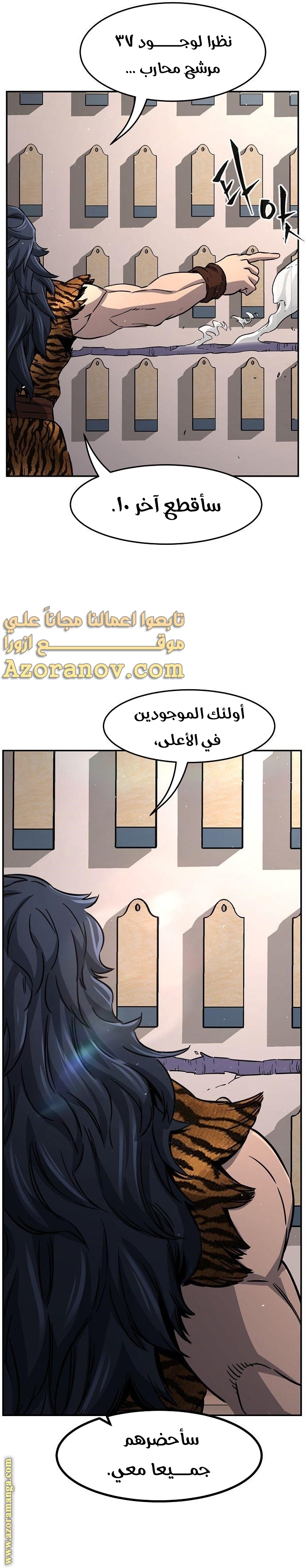 Absolute Sword Sense الفصل 31 صفحة 34