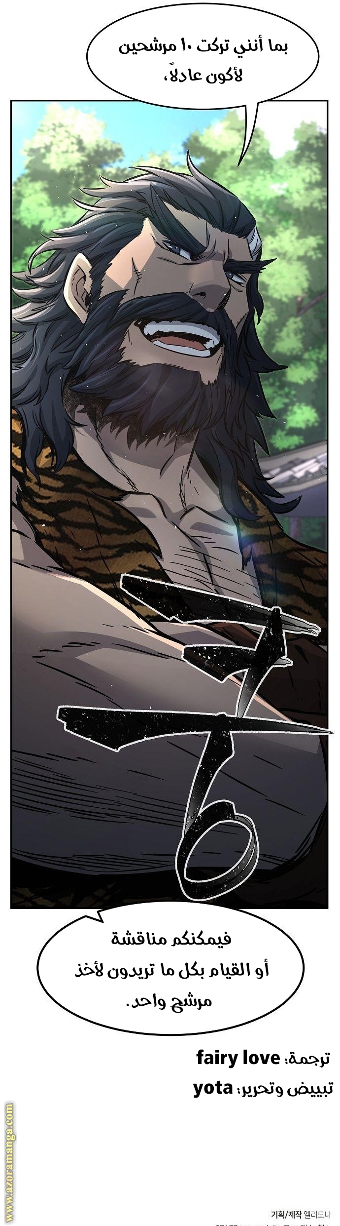 Absolute Sword Sense الفصل 31 صفحة 36