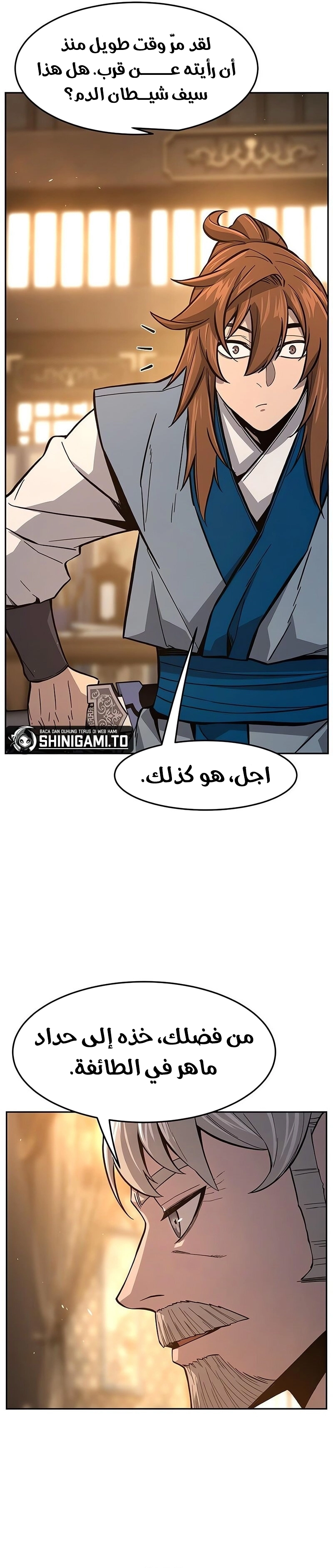 Absolute Sword Sense الفصل 153 صفحة 13