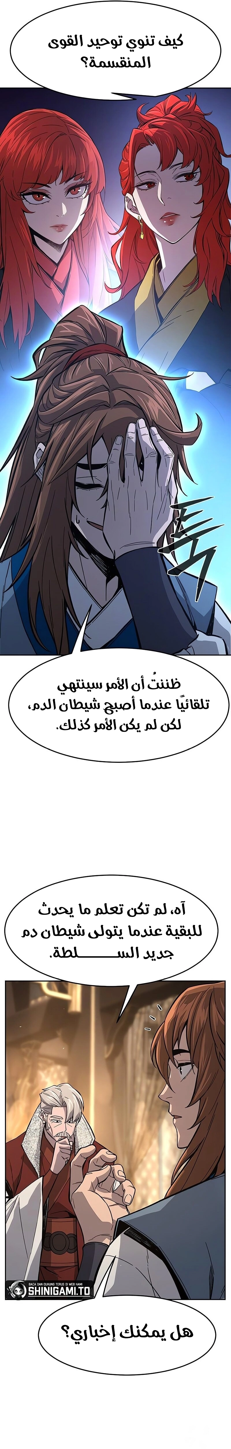 Absolute Sword Sense الفصل 153 صفحة 15