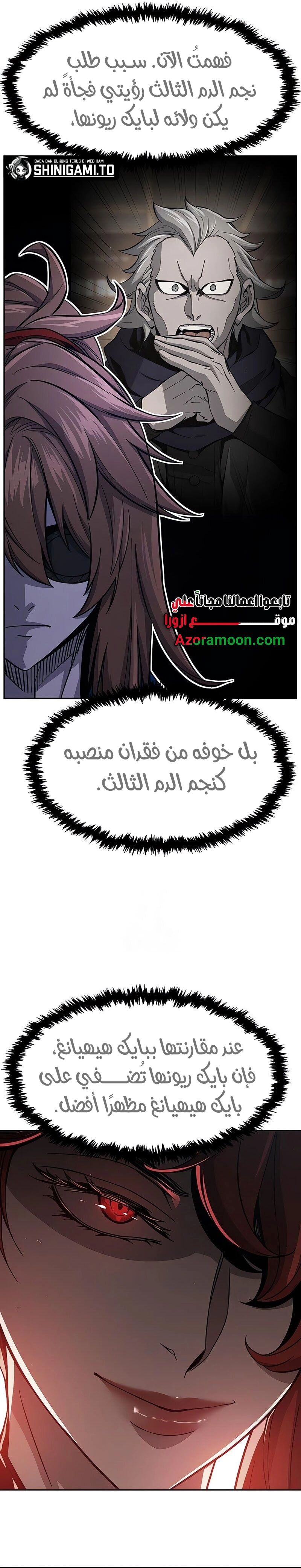 Absolute Sword Sense الفصل 153 صفحة 18