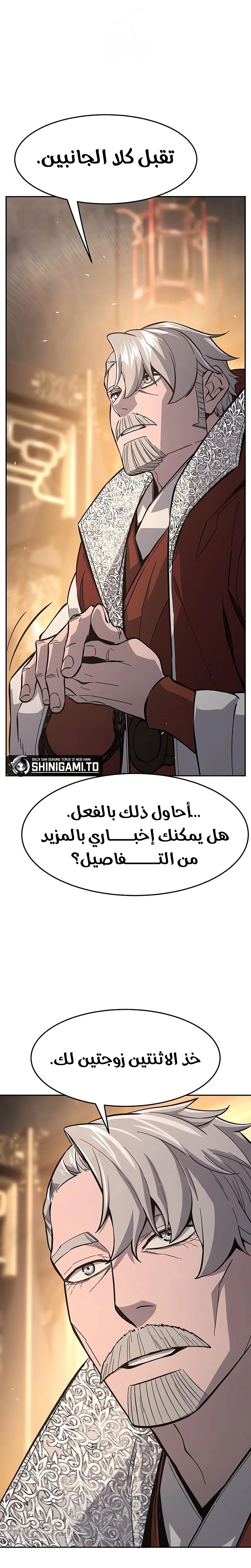 Absolute Sword Sense الفصل 153 صفحة 20