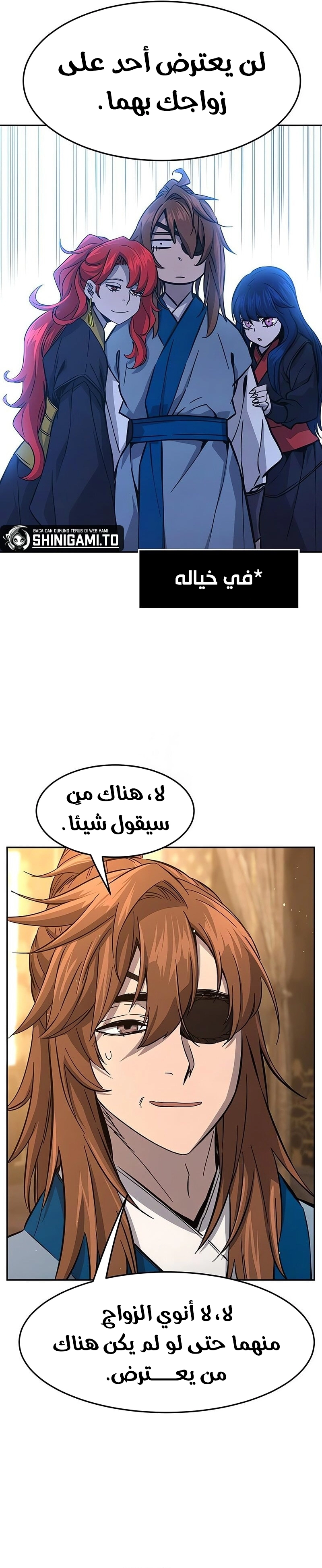 Absolute Sword Sense الفصل 153 صفحة 22