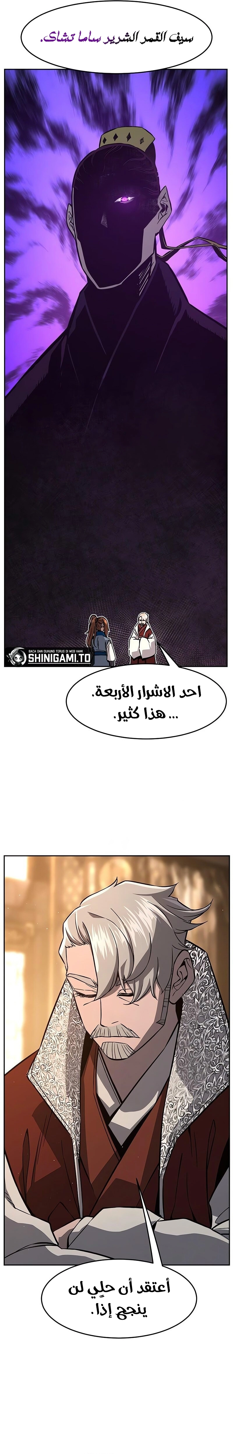 Absolute Sword Sense الفصل 153 صفحة 24