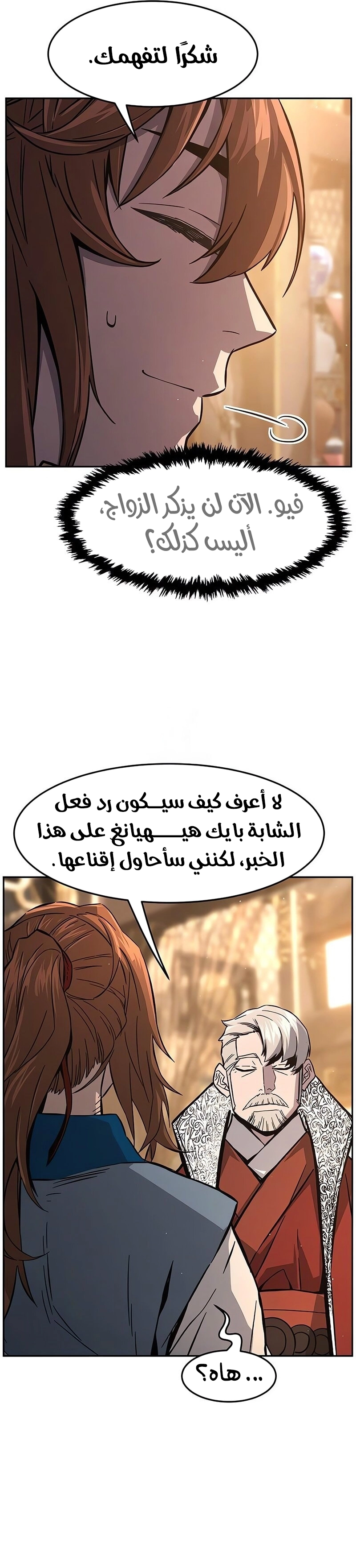 Absolute Sword Sense الفصل 153 صفحة 25