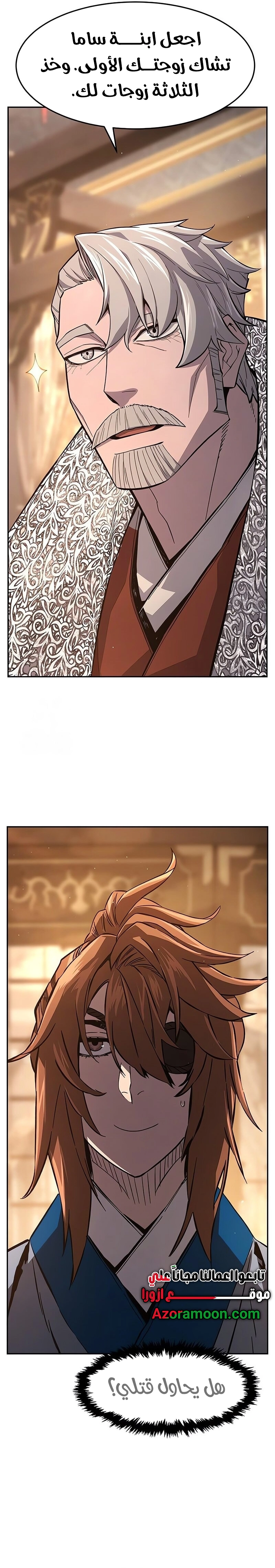 Absolute Sword Sense الفصل 153 صفحة 26