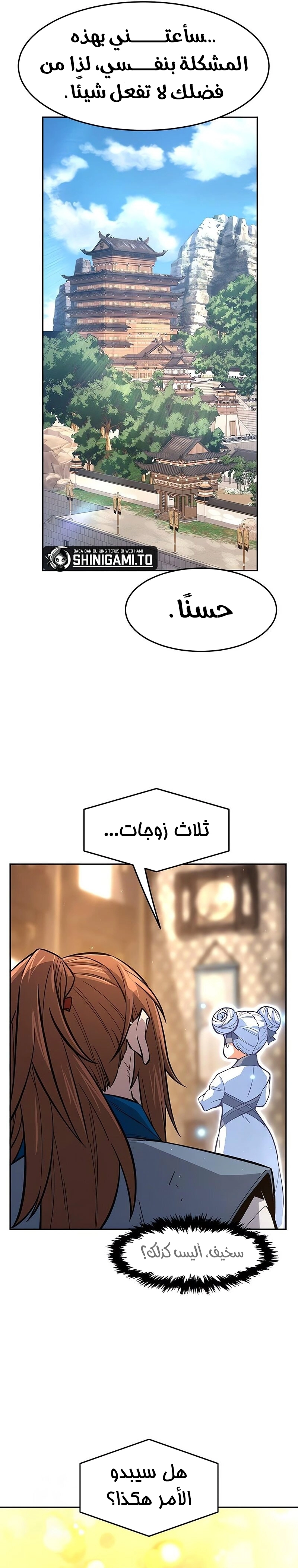 Absolute Sword Sense الفصل 153 صفحة 27