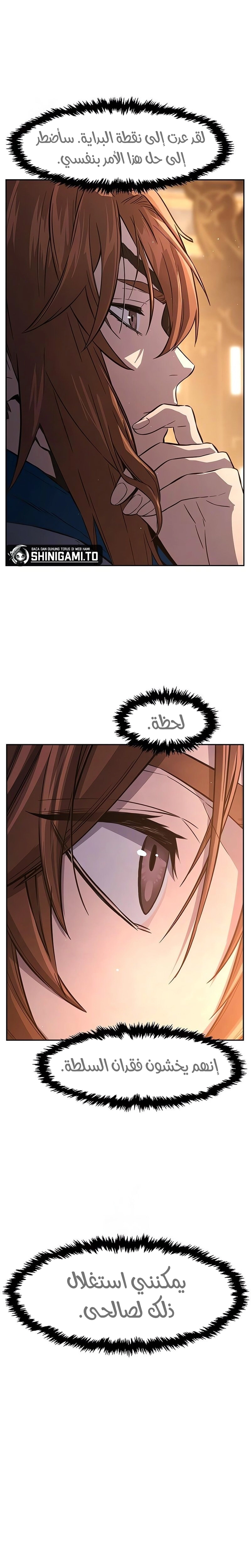 Absolute Sword Sense الفصل 153 صفحة 29