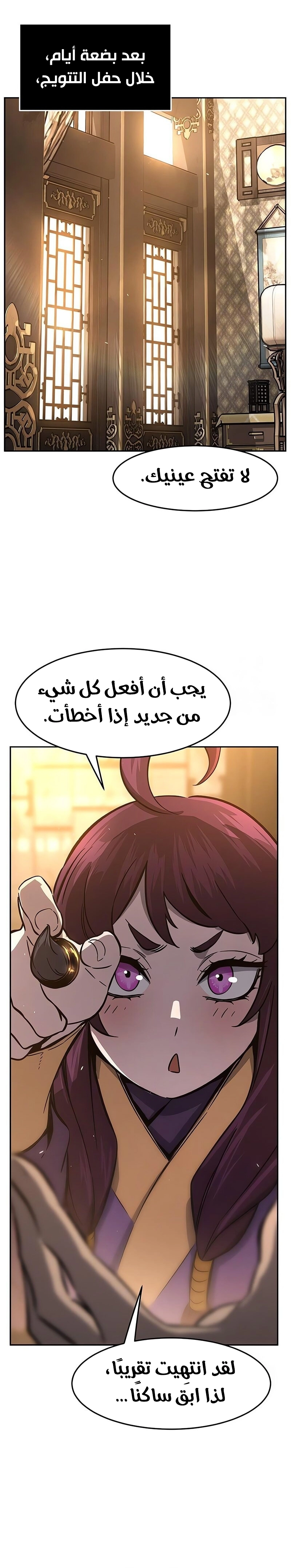 Absolute Sword Sense الفصل 153 صفحة 30