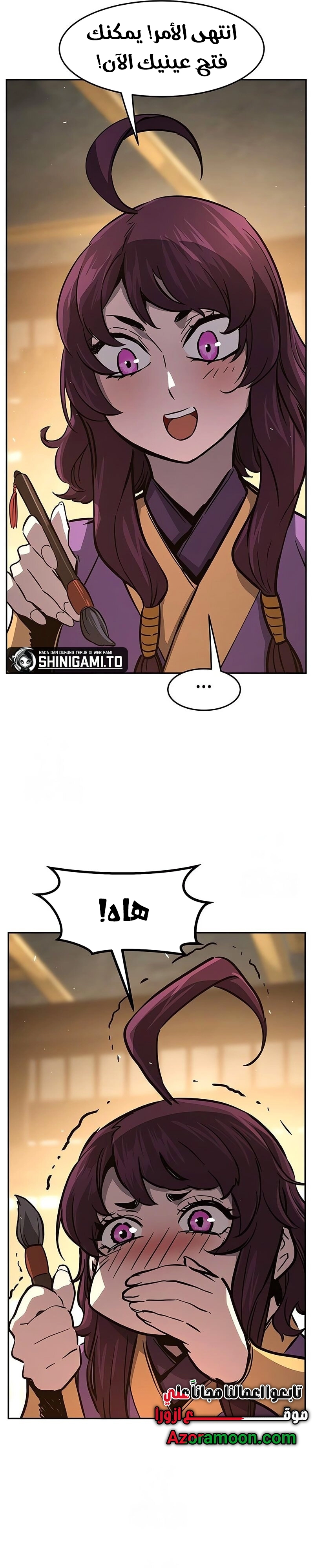 Absolute Sword Sense الفصل 153 صفحة 31