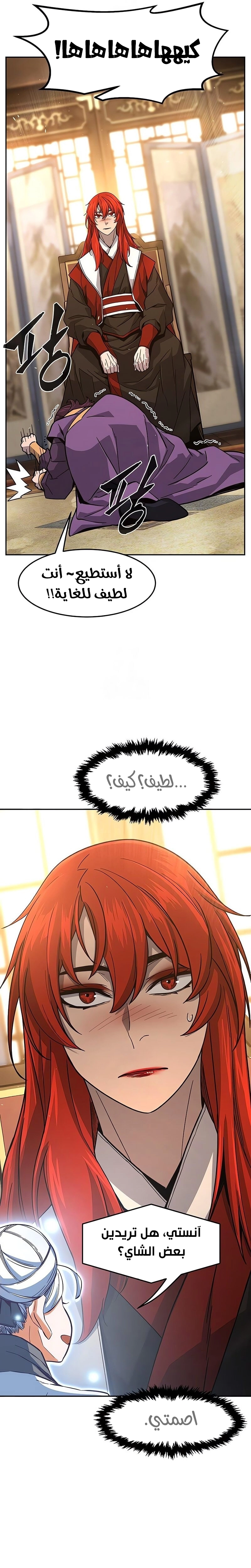 Absolute Sword Sense الفصل 153 صفحة 32