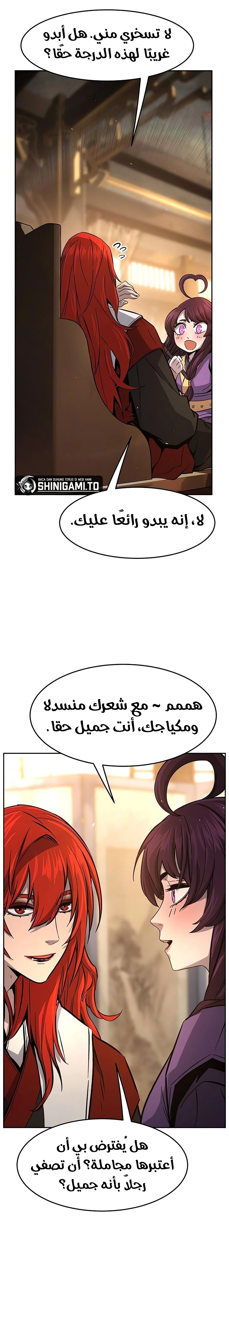 Absolute Sword Sense الفصل 153 صفحة 33