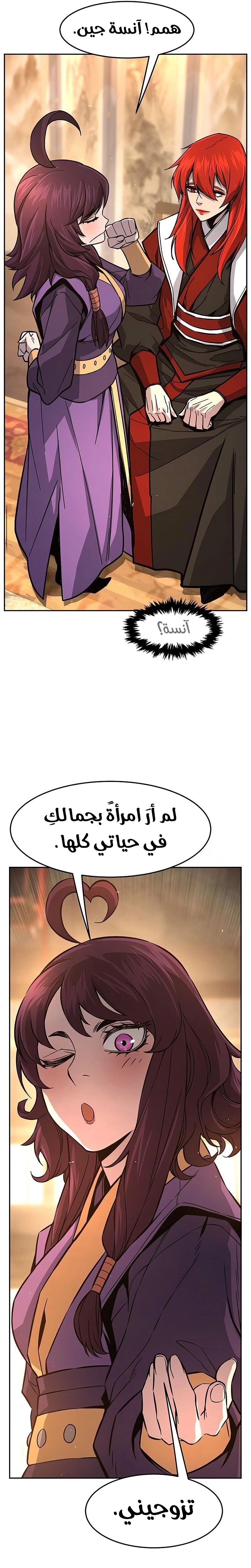 Absolute Sword Sense الفصل 153 صفحة 34