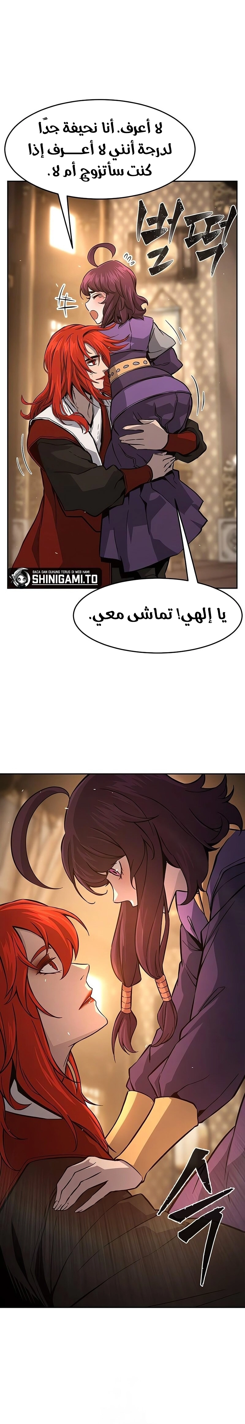 Absolute Sword Sense الفصل 153 صفحة 35