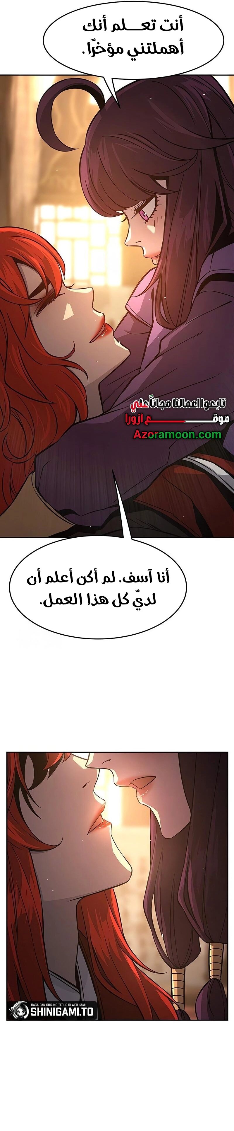 Absolute Sword Sense الفصل 153 صفحة 36