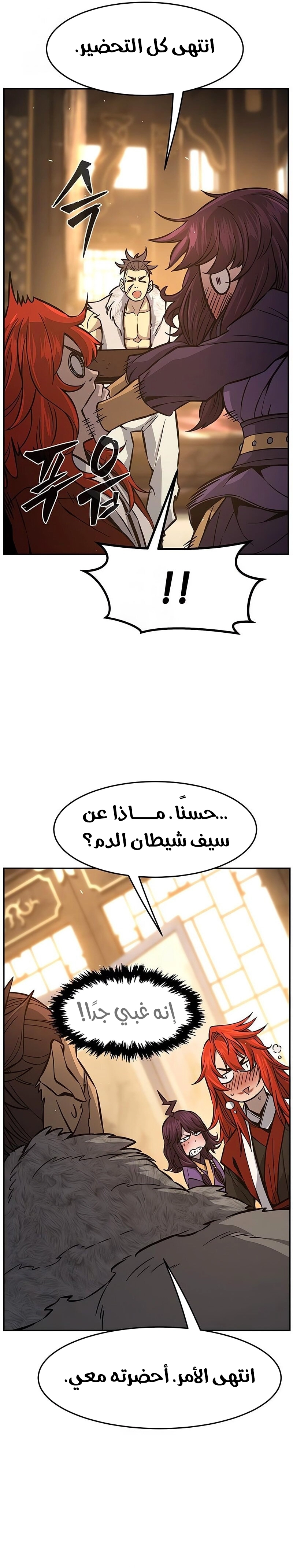 Absolute Sword Sense الفصل 153 صفحة 37