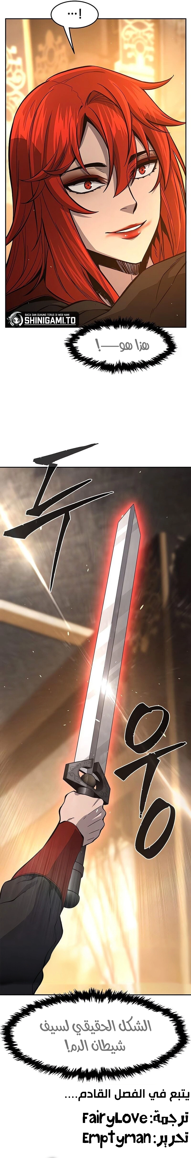 Absolute Sword Sense الفصل 153 صفحة 39