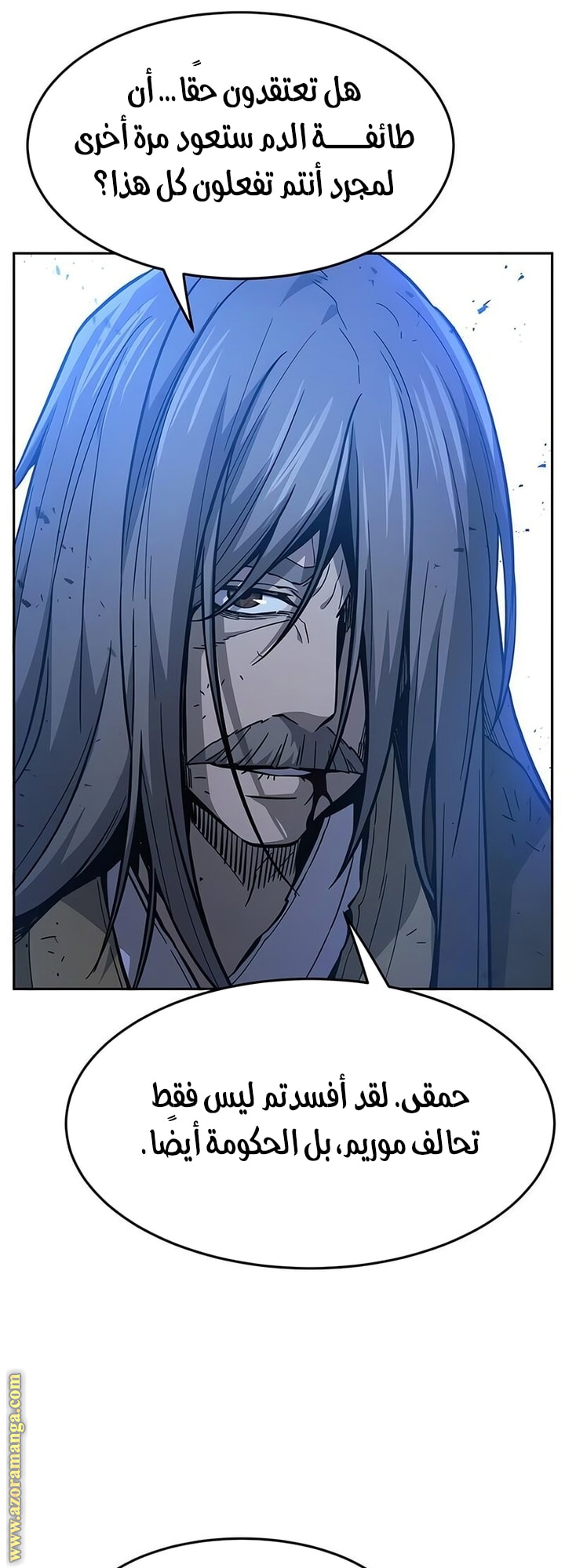 Absolute Sword Sense الفصل 149 صفحة 13