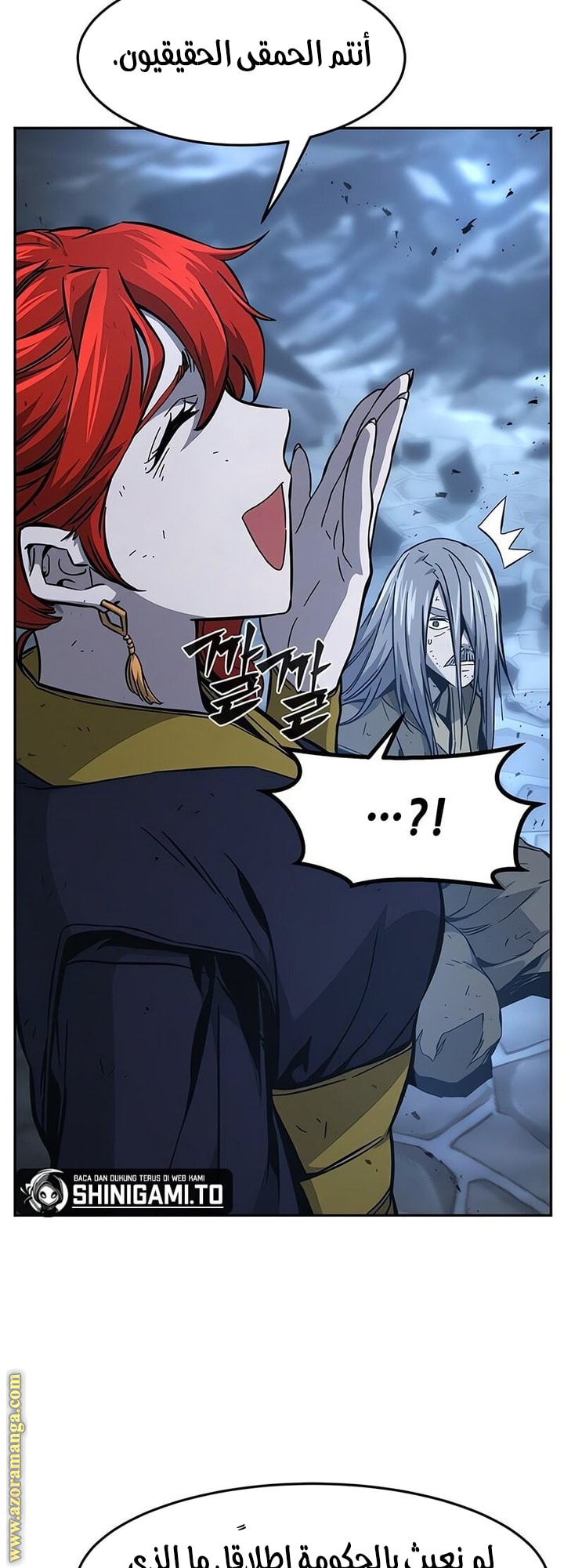 Absolute Sword Sense الفصل 149 صفحة 14