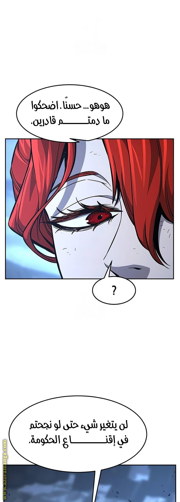 Absolute Sword Sense الفصل 149 صفحة 16