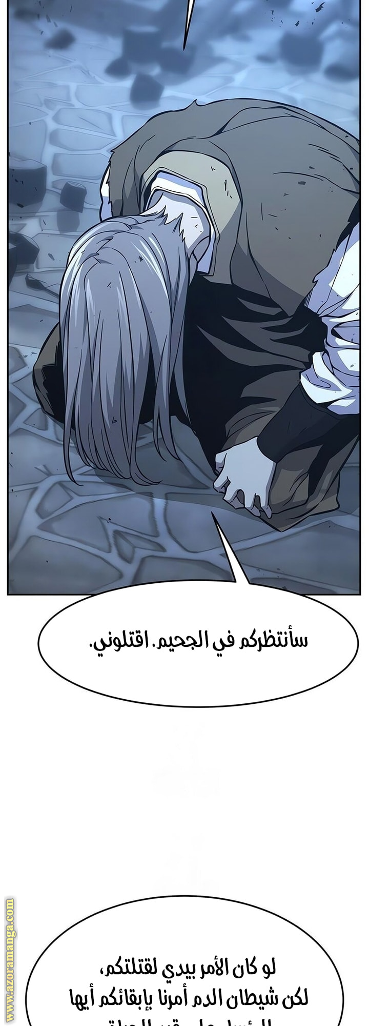 Absolute Sword Sense الفصل 149 صفحة 17