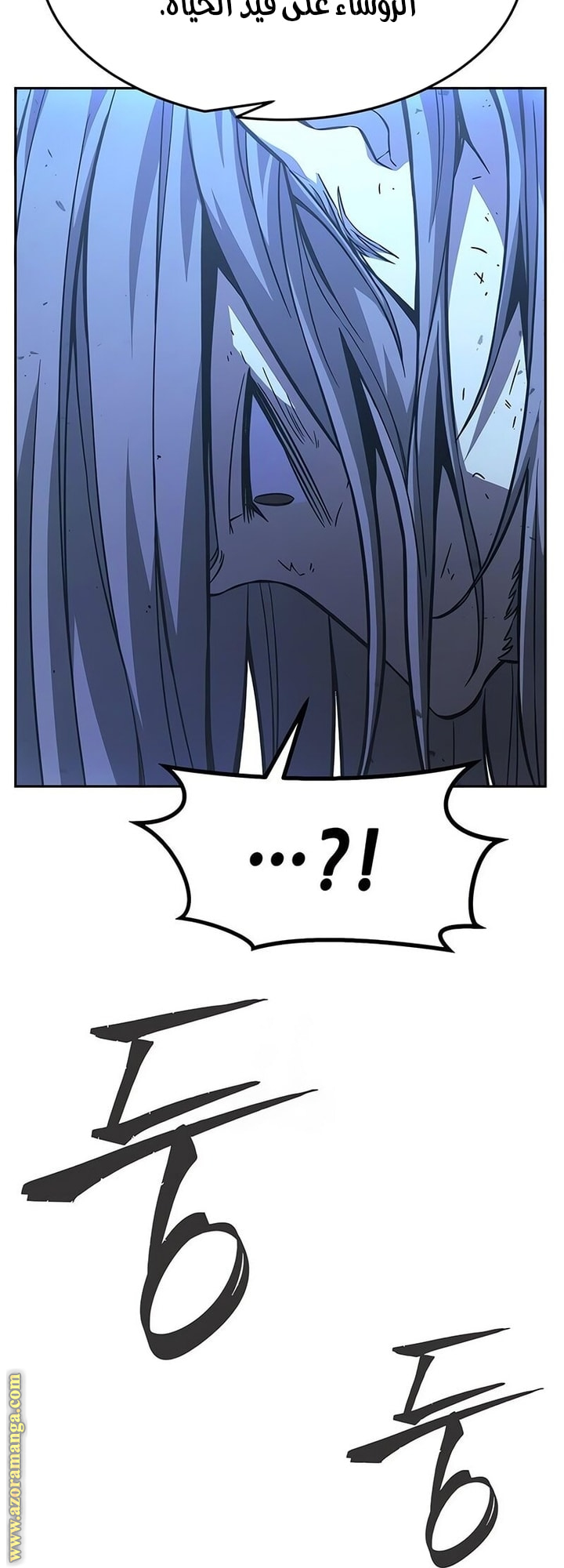 Absolute Sword Sense الفصل 149 صفحة 18