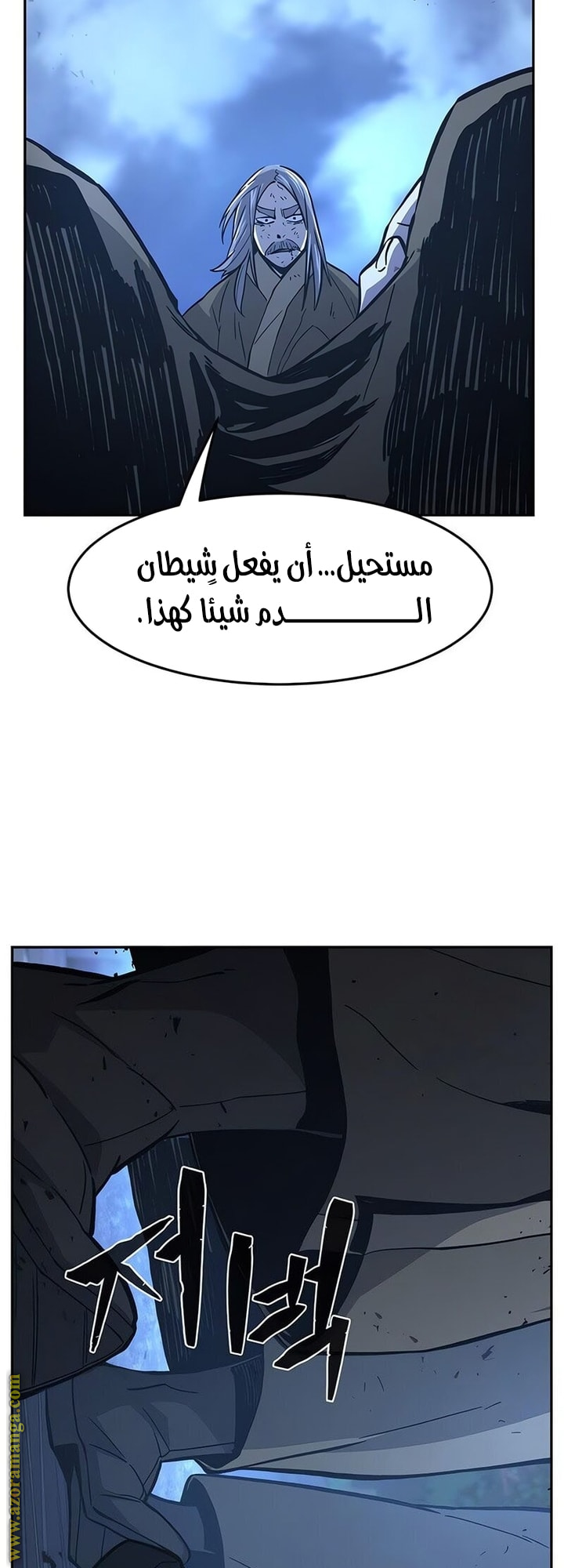 Absolute Sword Sense الفصل 149 صفحة 20