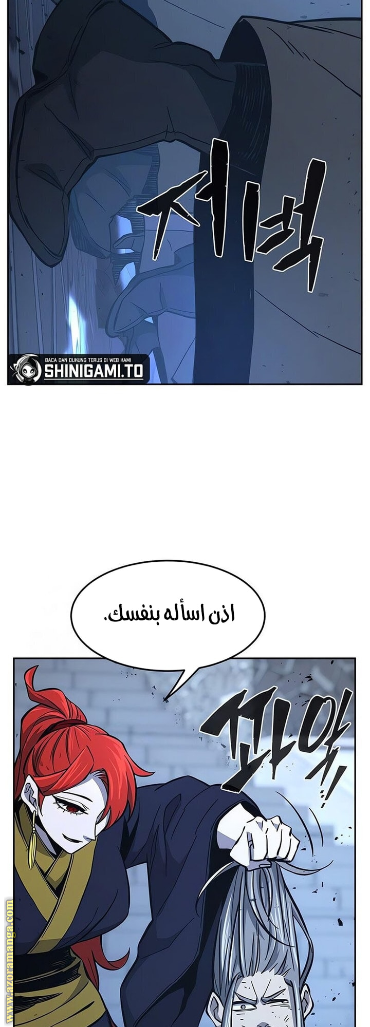 Absolute Sword Sense الفصل 149 صفحة 21