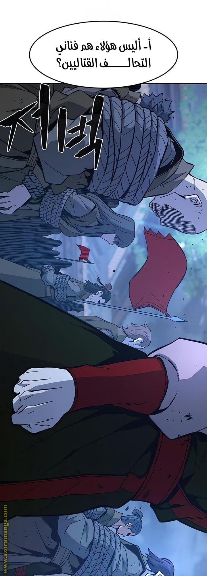 Absolute Sword Sense الفصل 149 صفحة 23