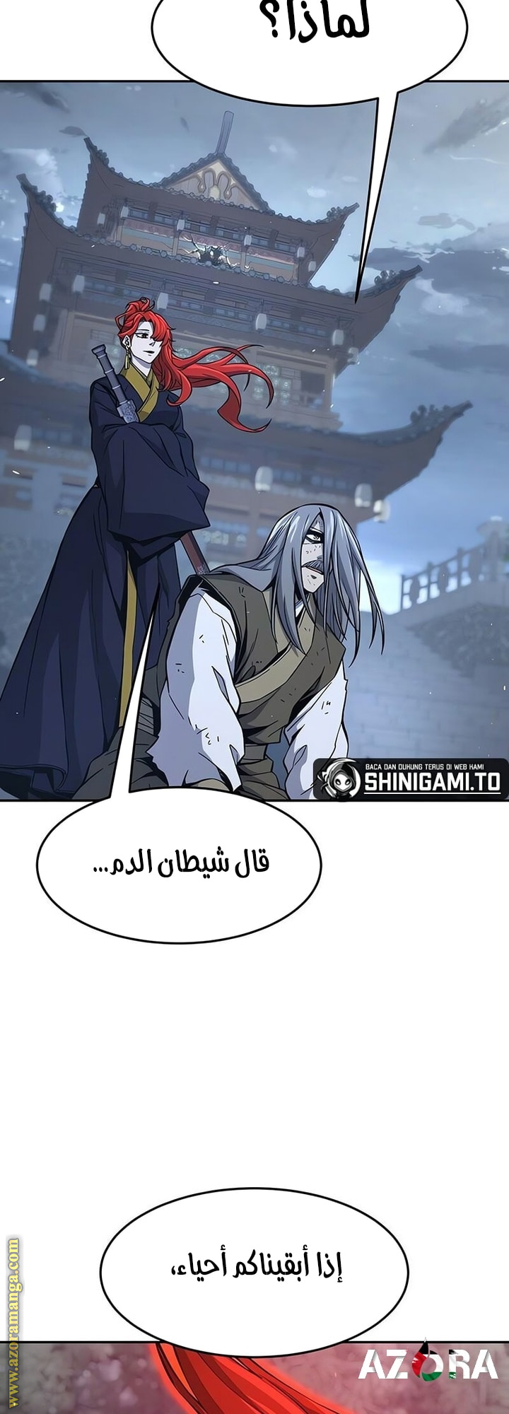 Absolute Sword Sense الفصل 149 صفحة 25