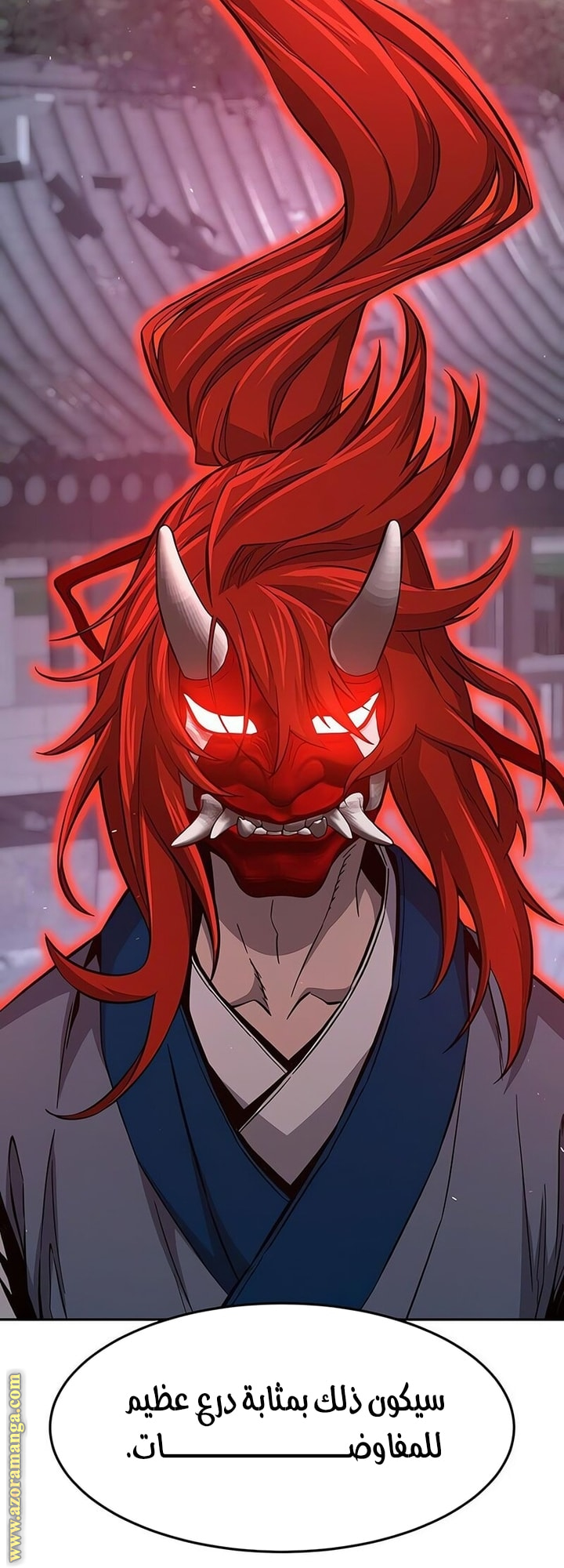 Absolute Sword Sense الفصل 149 صفحة 26