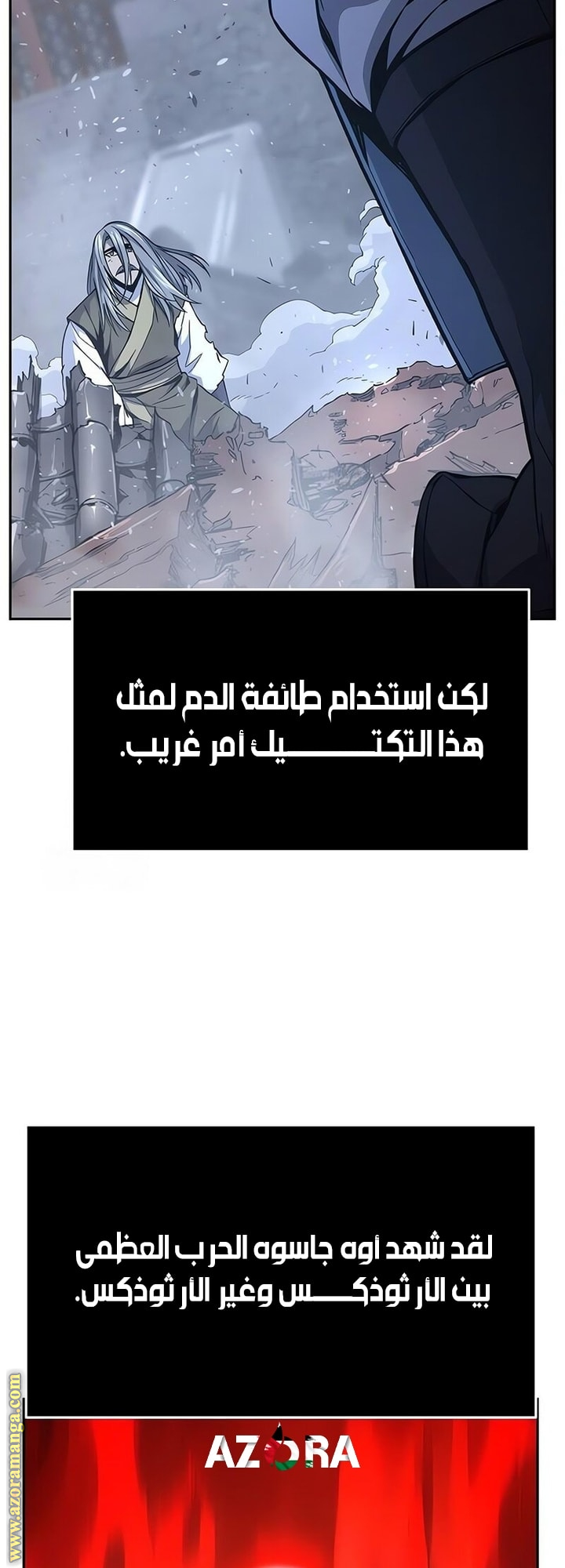 Absolute Sword Sense الفصل 149 صفحة 29