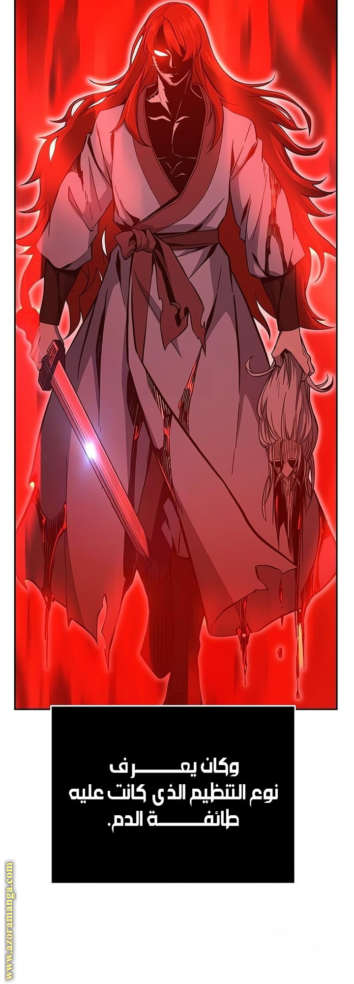 Absolute Sword Sense الفصل 149 صفحة 30