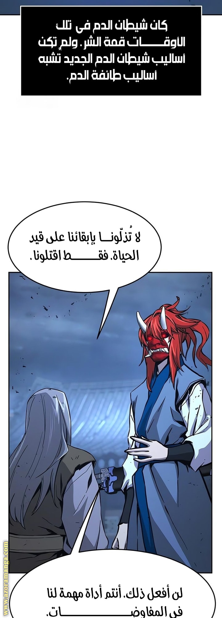 Absolute Sword Sense الفصل 149 صفحة 32