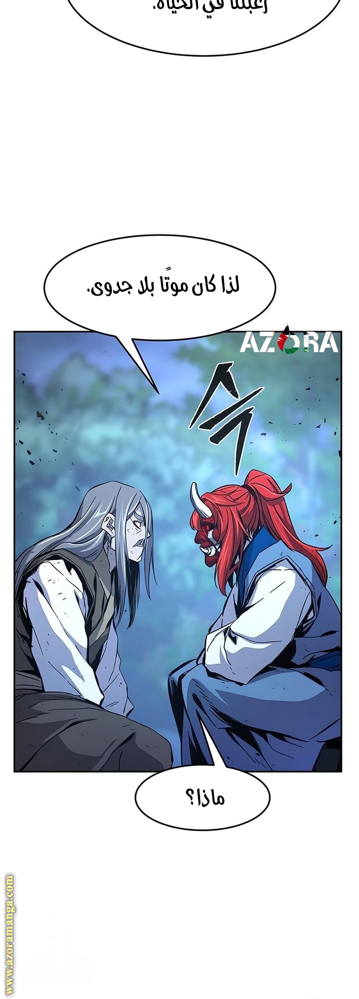 Absolute Sword Sense الفصل 149 صفحة 34