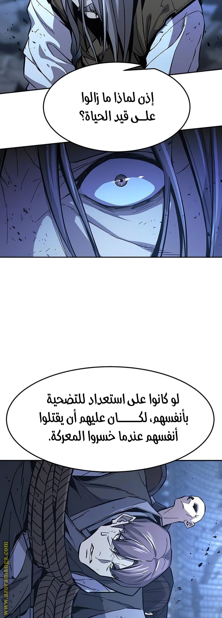 Absolute Sword Sense الفصل 149 صفحة 38