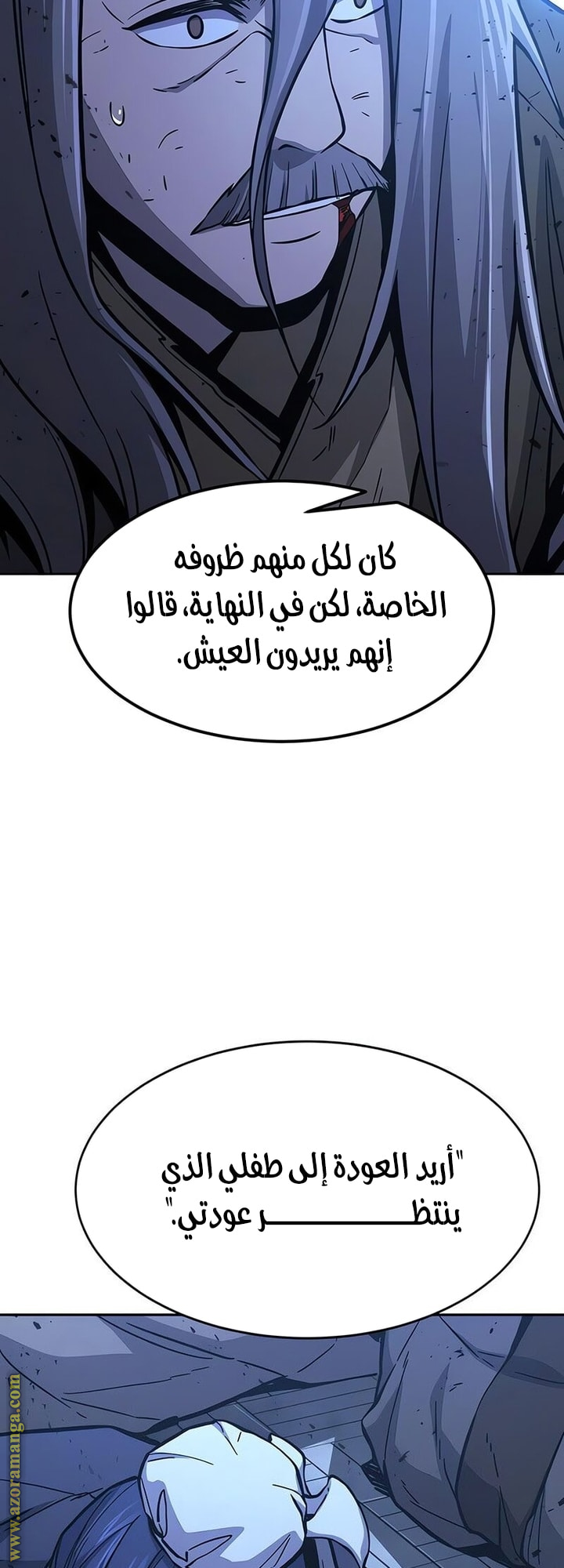 Absolute Sword Sense الفصل 149 صفحة 41