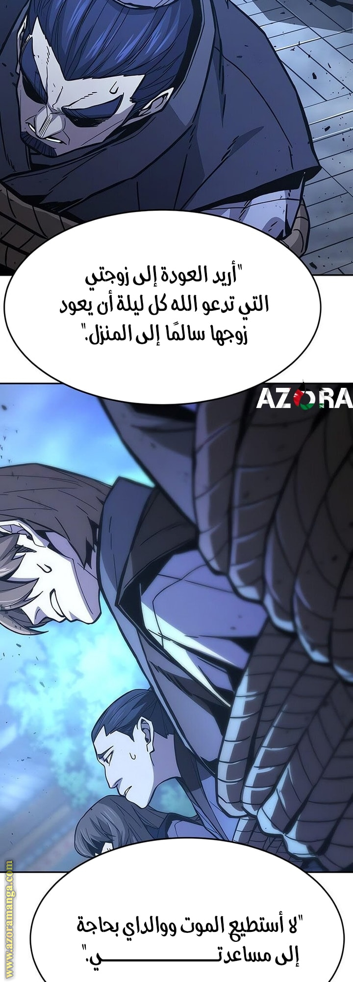 Absolute Sword Sense الفصل 149 صفحة 42