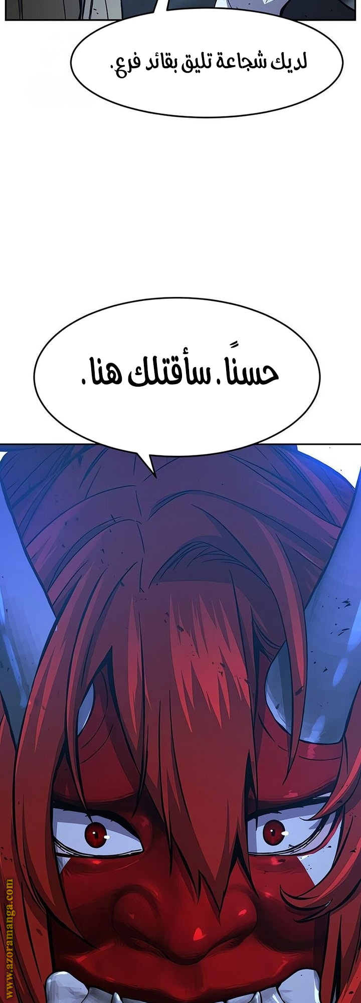 Absolute Sword Sense الفصل 149 صفحة 45