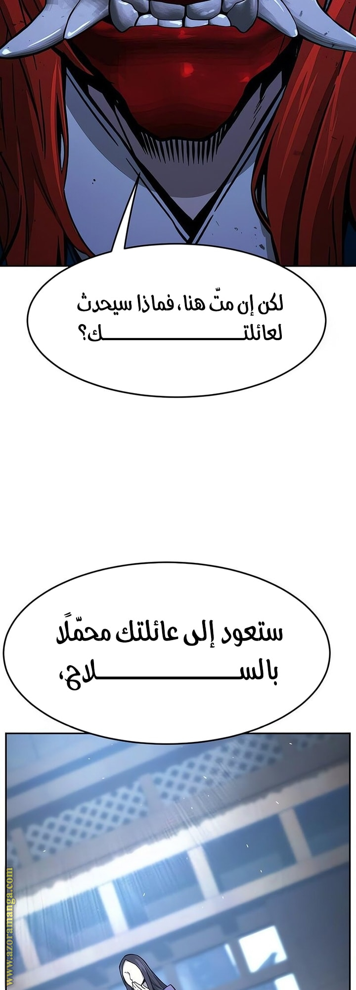 Absolute Sword Sense الفصل 149 صفحة 46