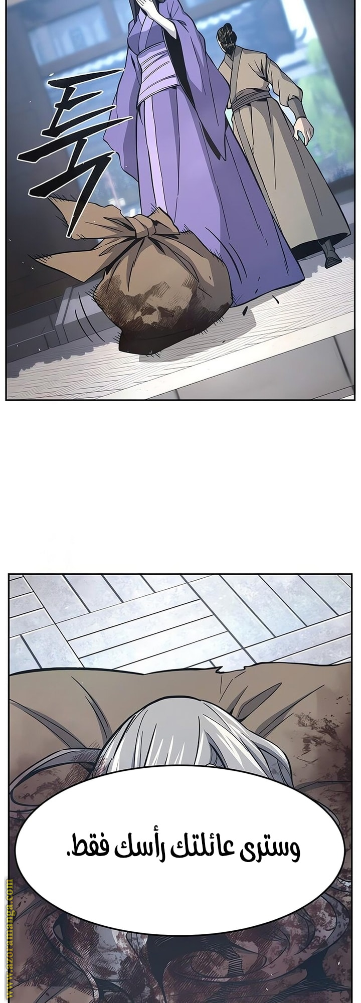 Absolute Sword Sense الفصل 149 صفحة 47