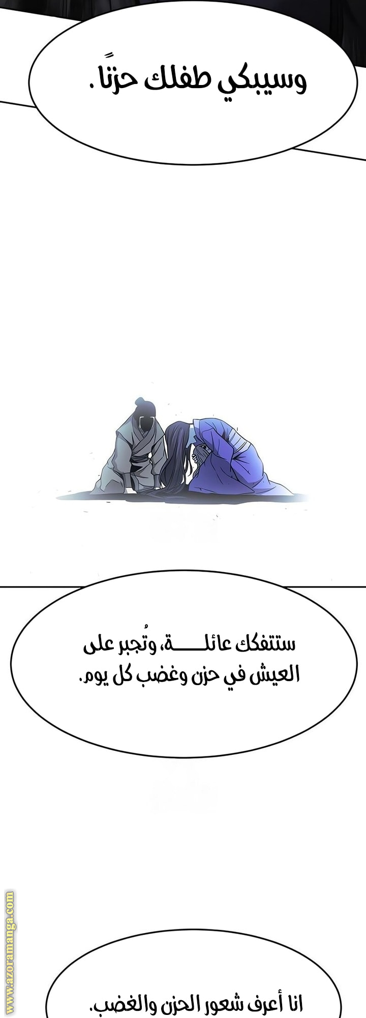 Absolute Sword Sense الفصل 149 صفحة 49