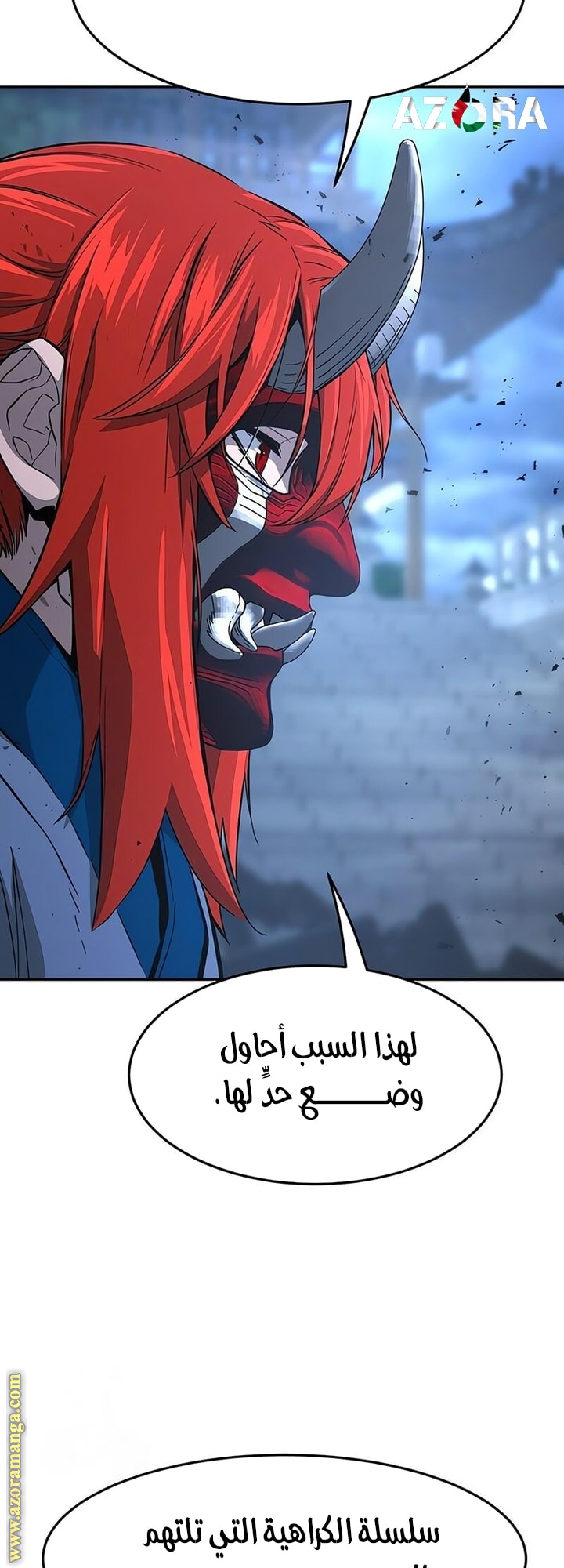 Absolute Sword Sense الفصل 149 صفحة 50